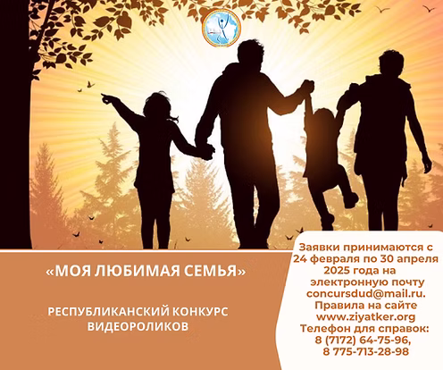 Менің бастамам.png